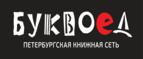 Скидки до 25% на книги! Библионочь на bookvoed.ru!
 - Юрла